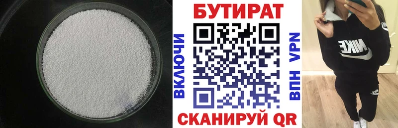 Бутират BDO 33%  наркотики  Харовск 