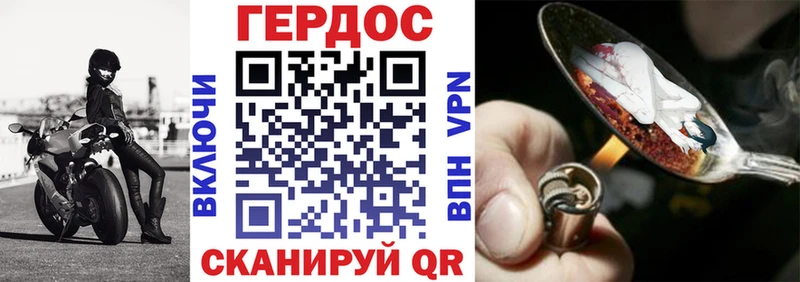 Героин VHQ цена Харовск