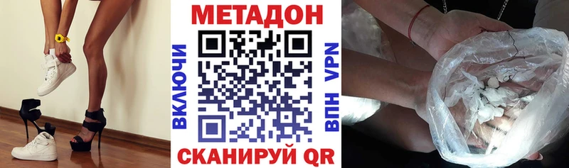 Метадон VHQ  blacksprut ТОР  Харовск 